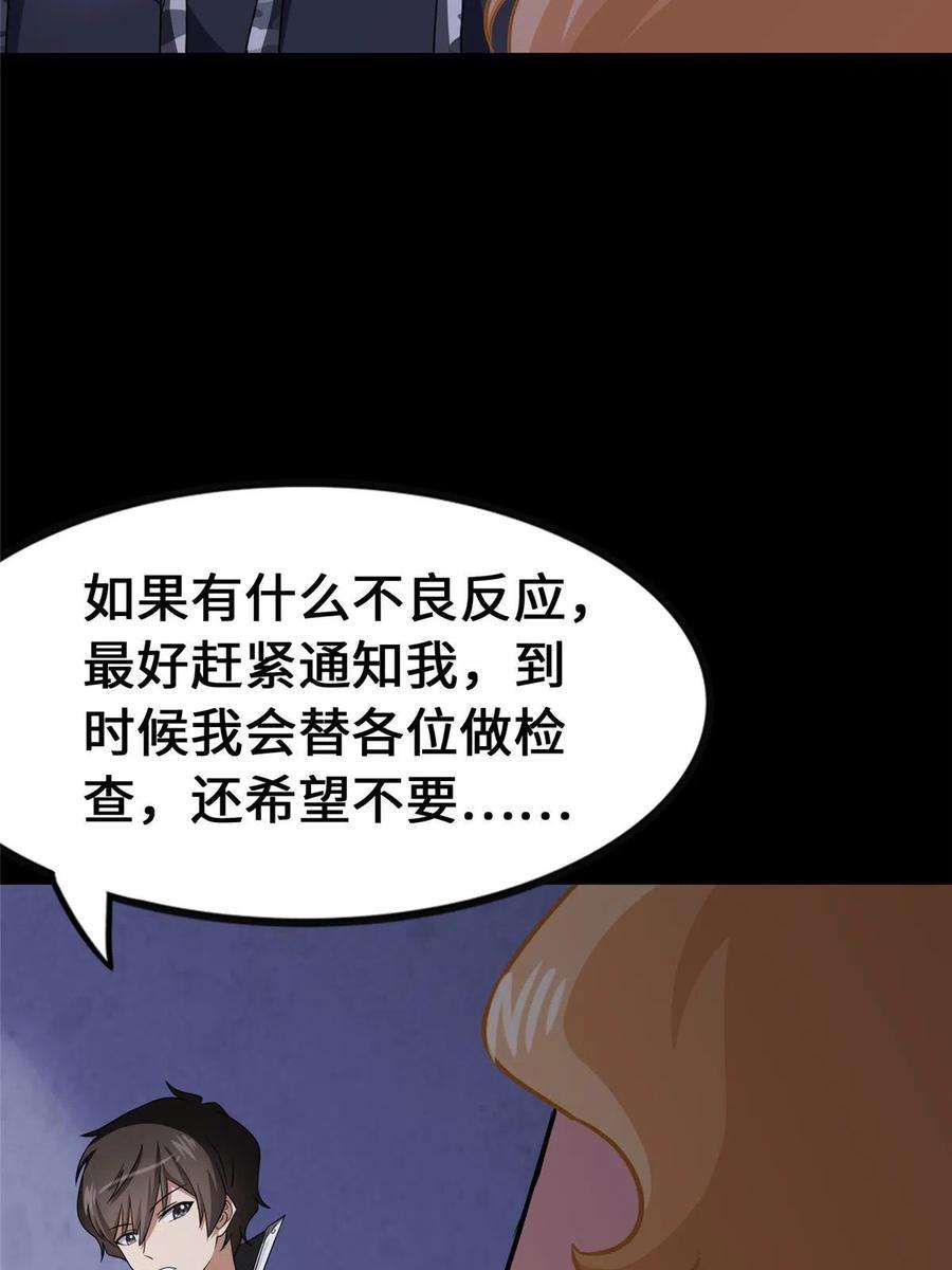 我的守护女友386