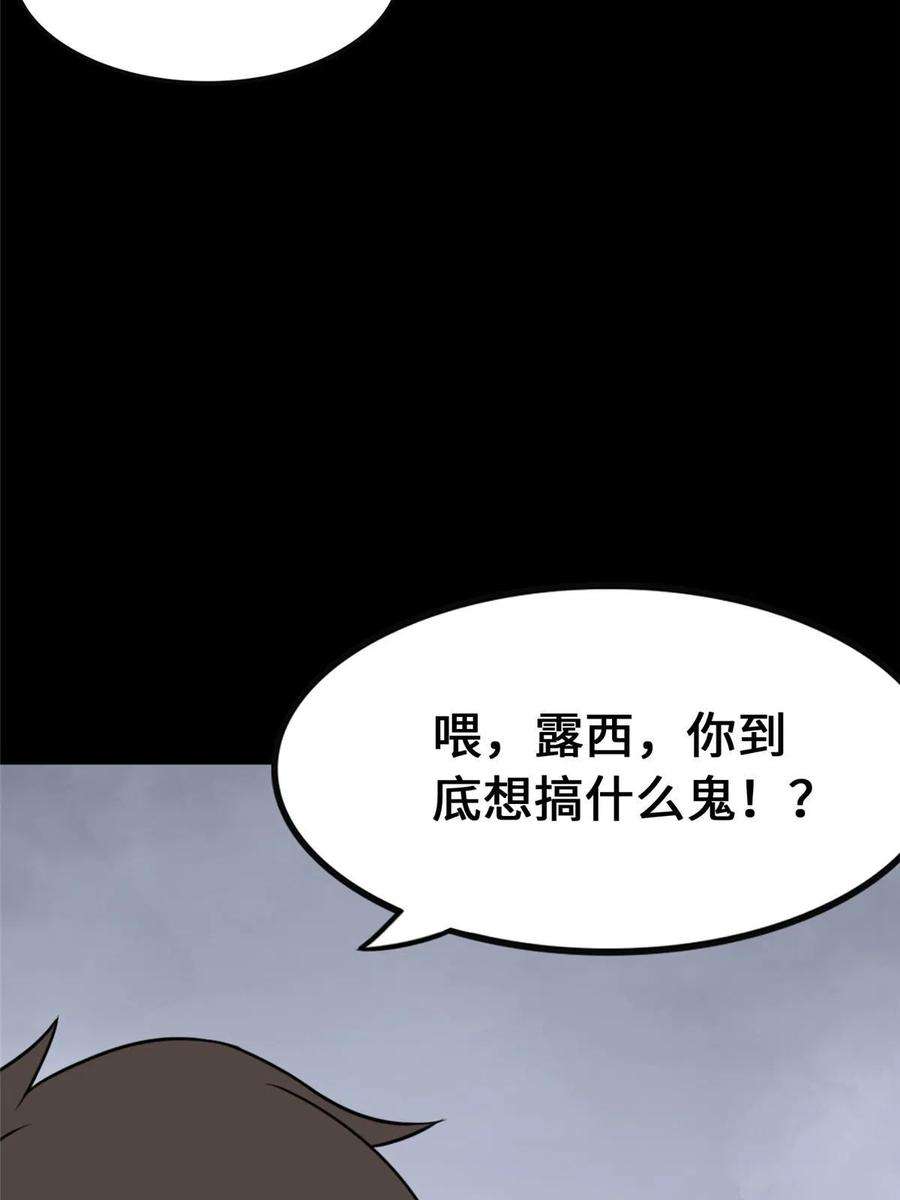 我的守护女友386