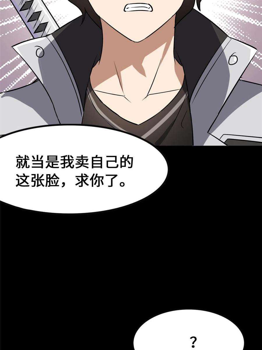 我的守护女友386