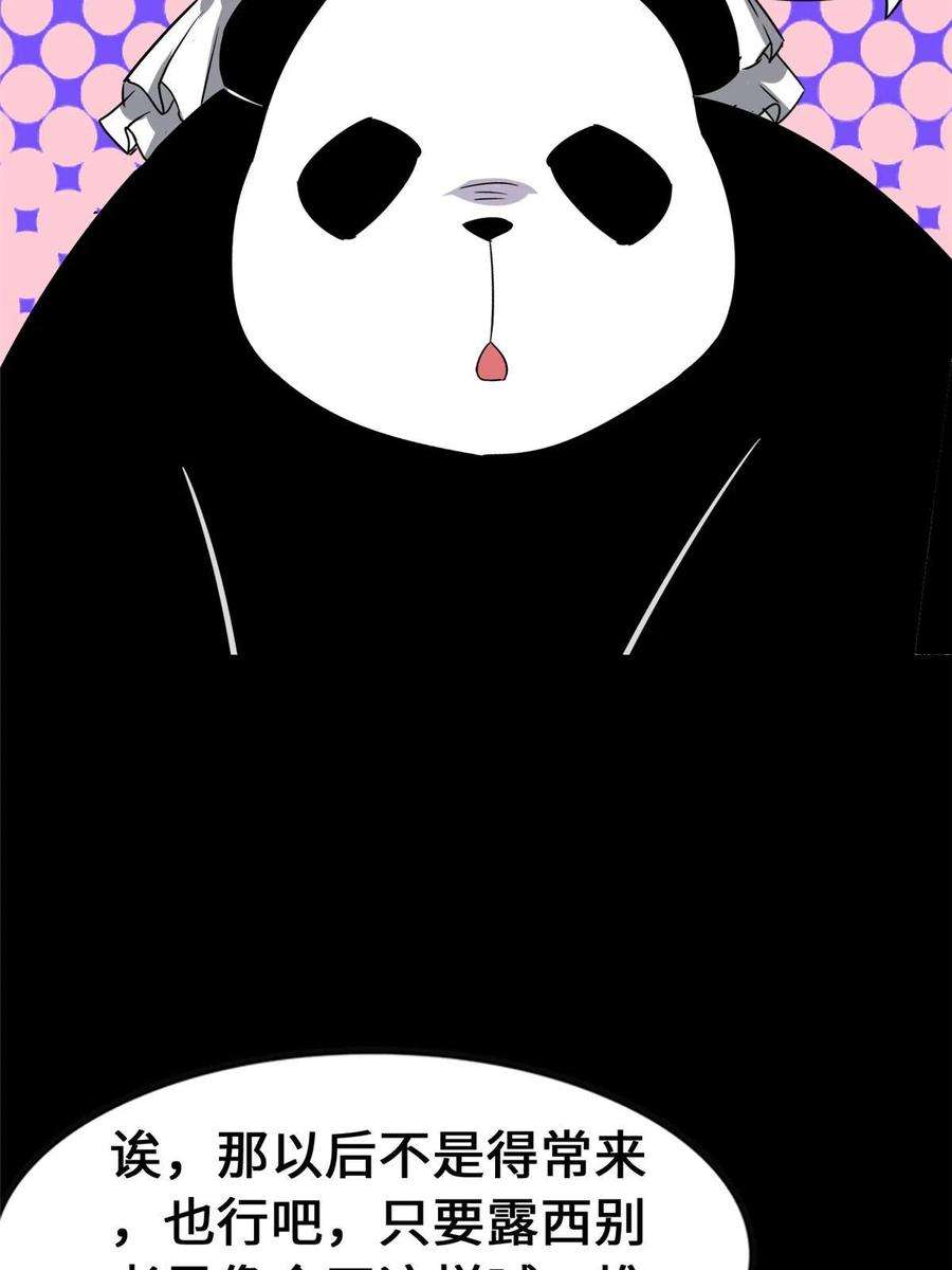 我的守护女友386