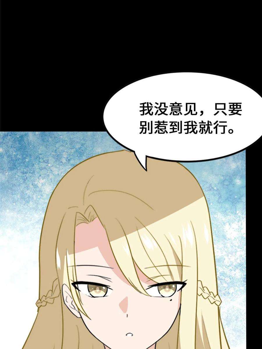 我的守护女友386