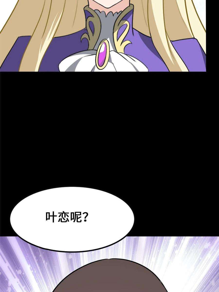 我的守护女友386