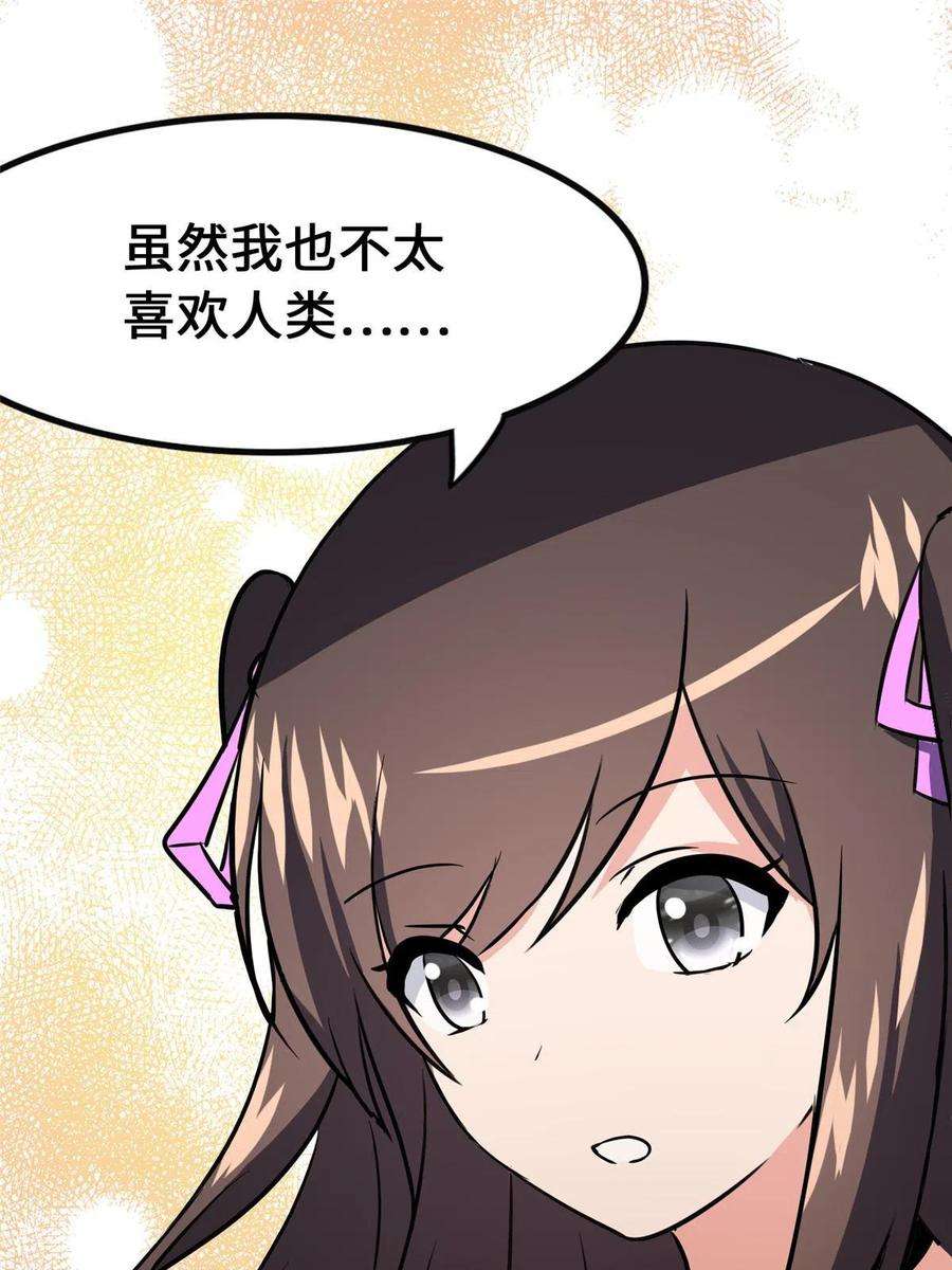 我的守护女友386