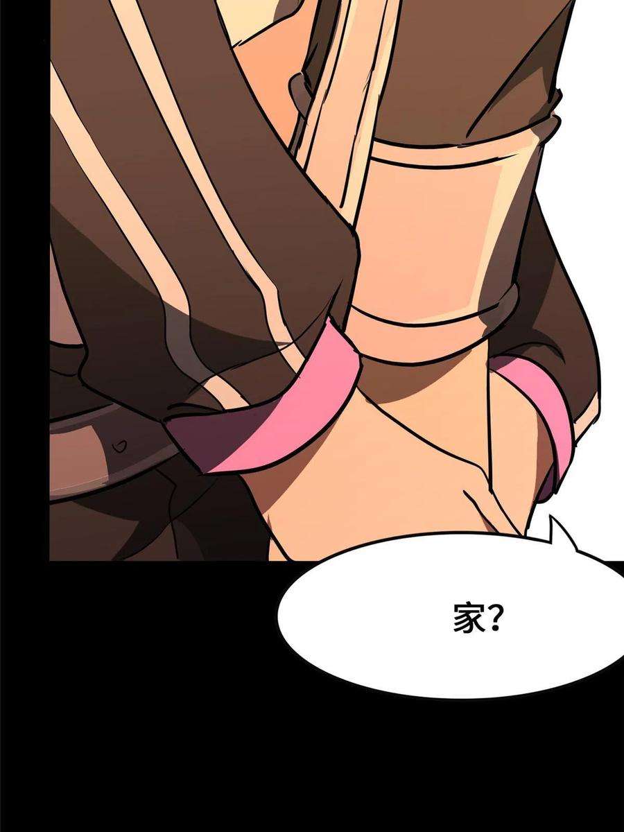 我的守护女友386