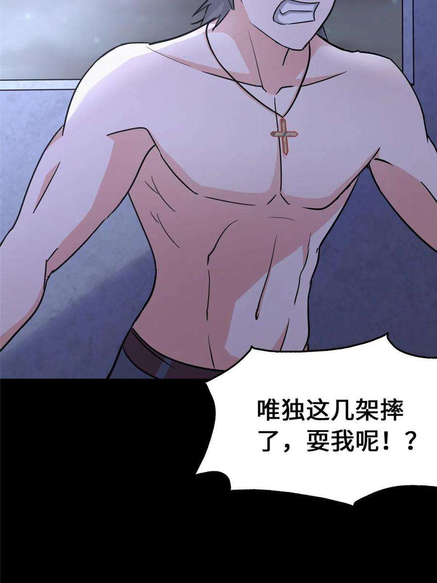 我的守护女友386