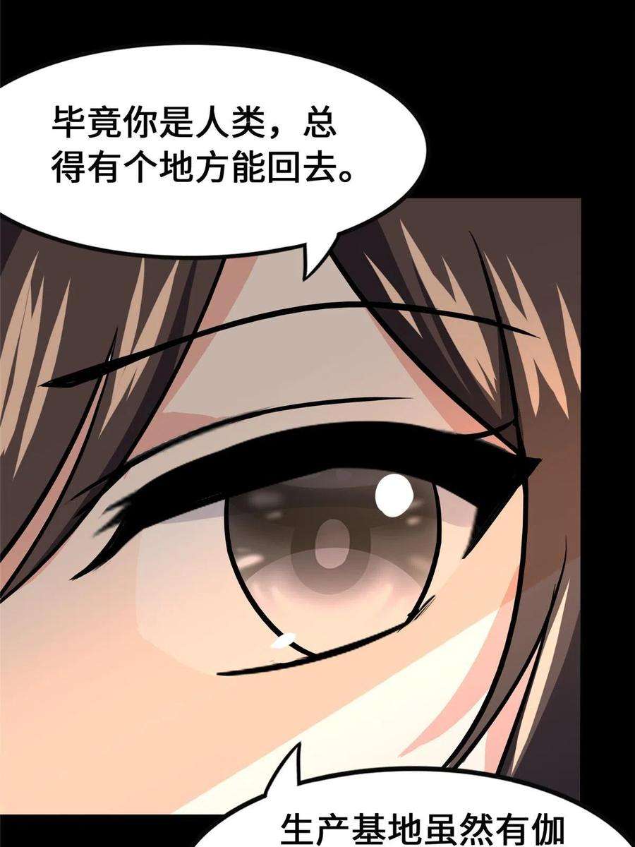 我的守护女友386
