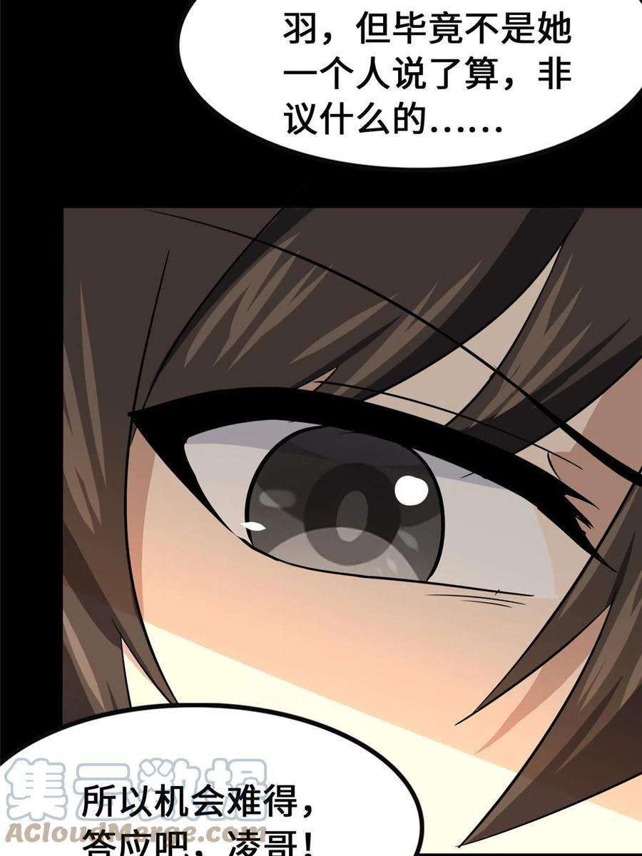 我的守护女友386