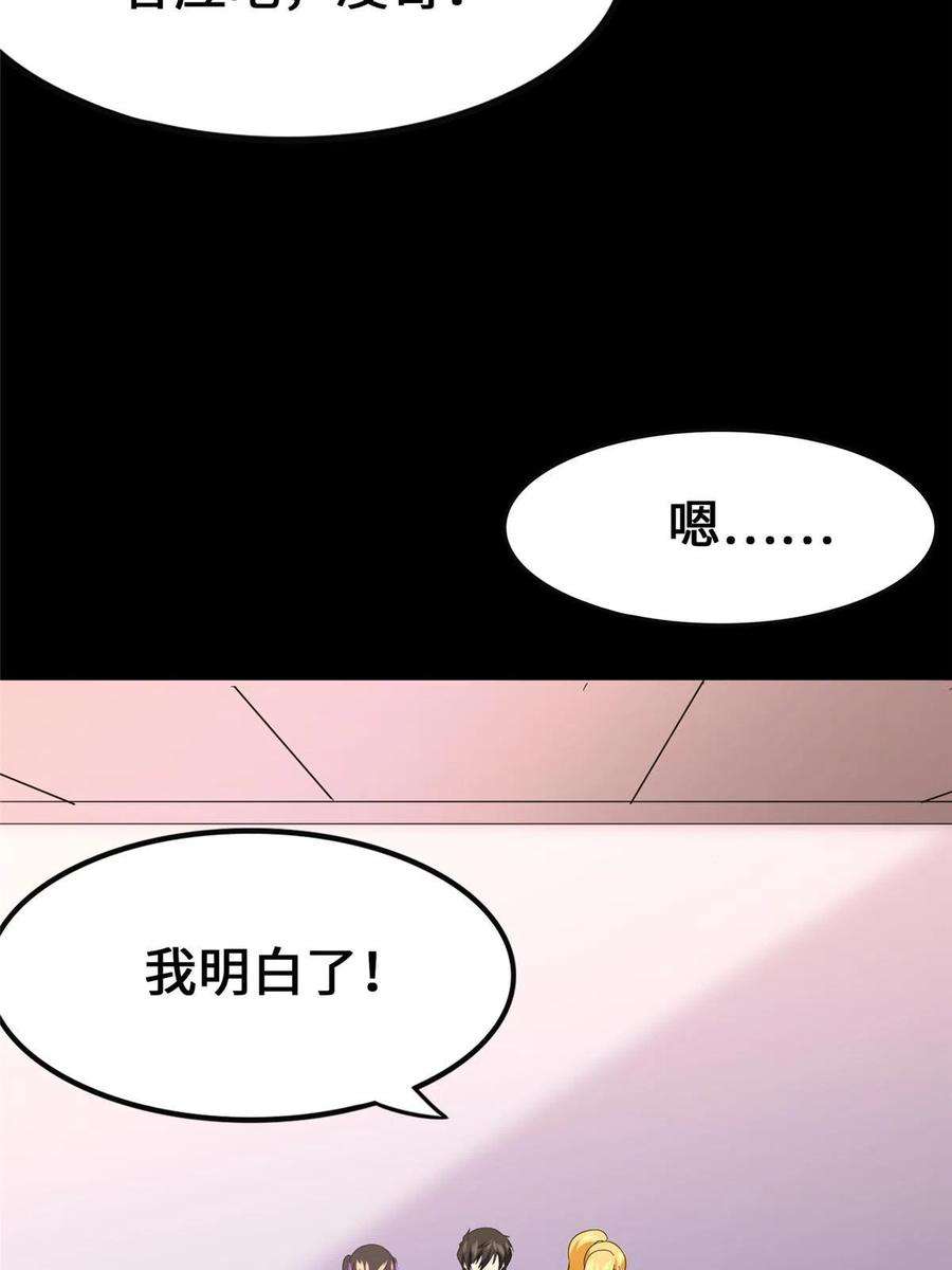 我的守护女友386