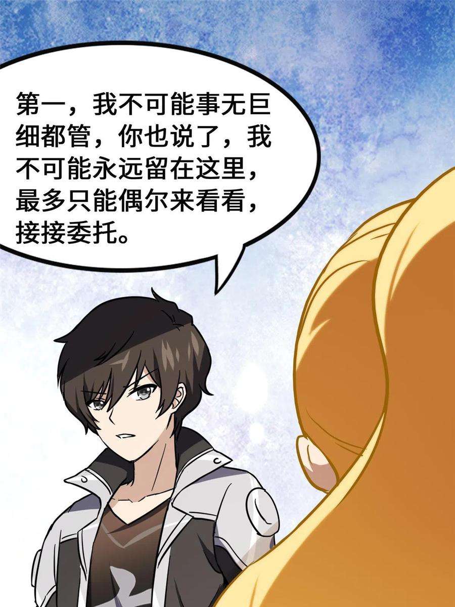 我的守护女友386