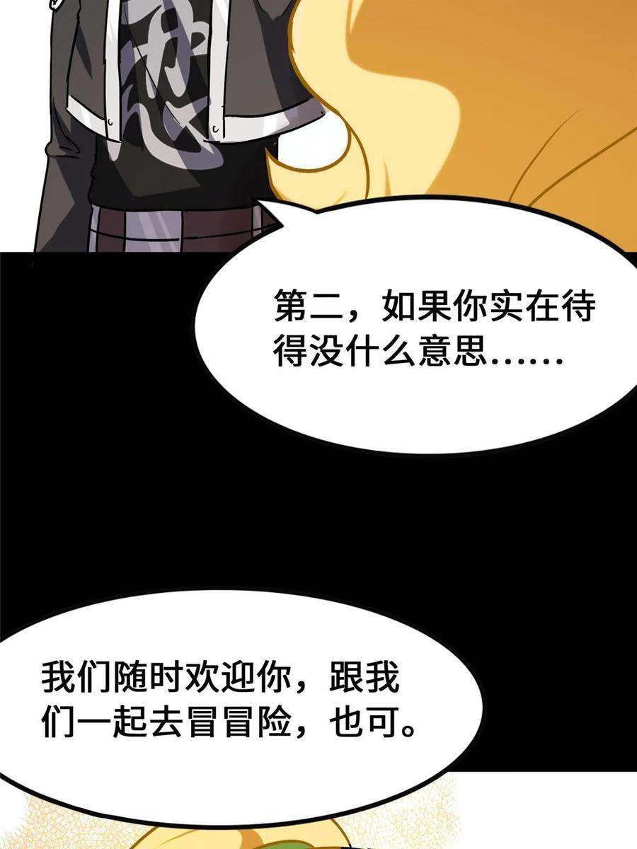 我的守护女友386