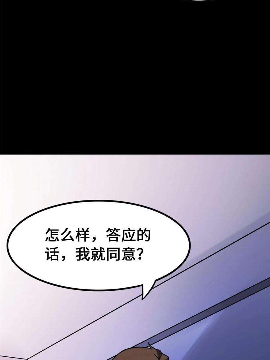 我的守护女友386