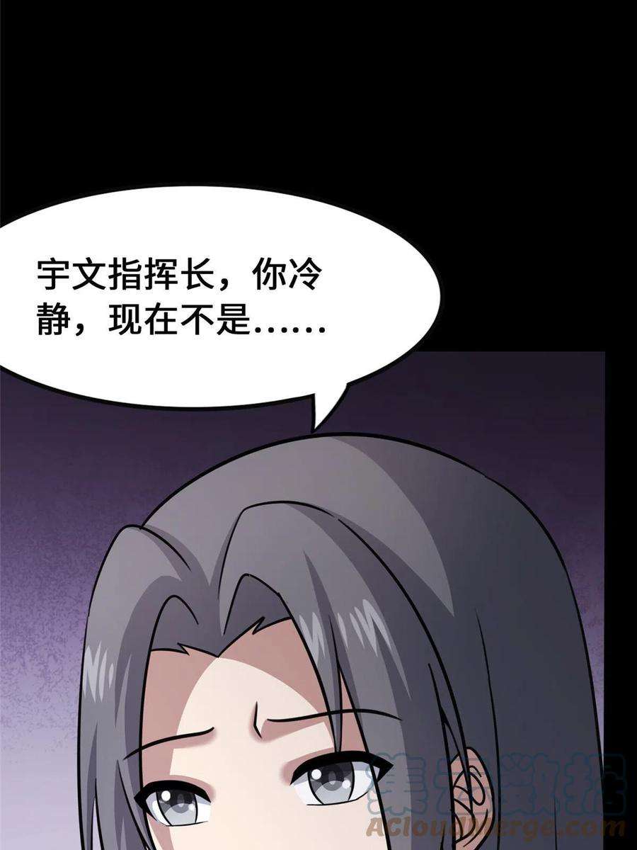 我的守护女友386