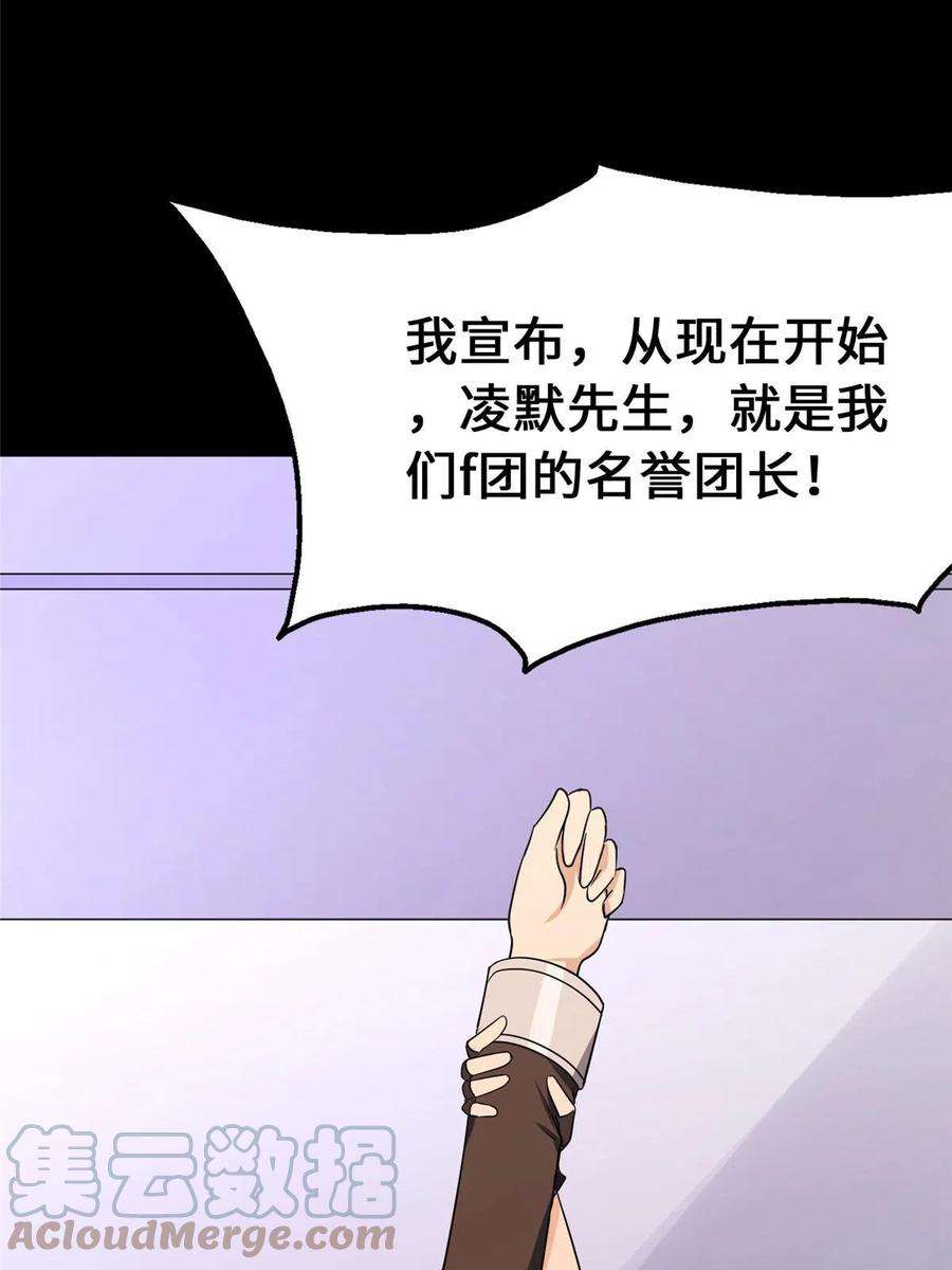 我的守护女友386