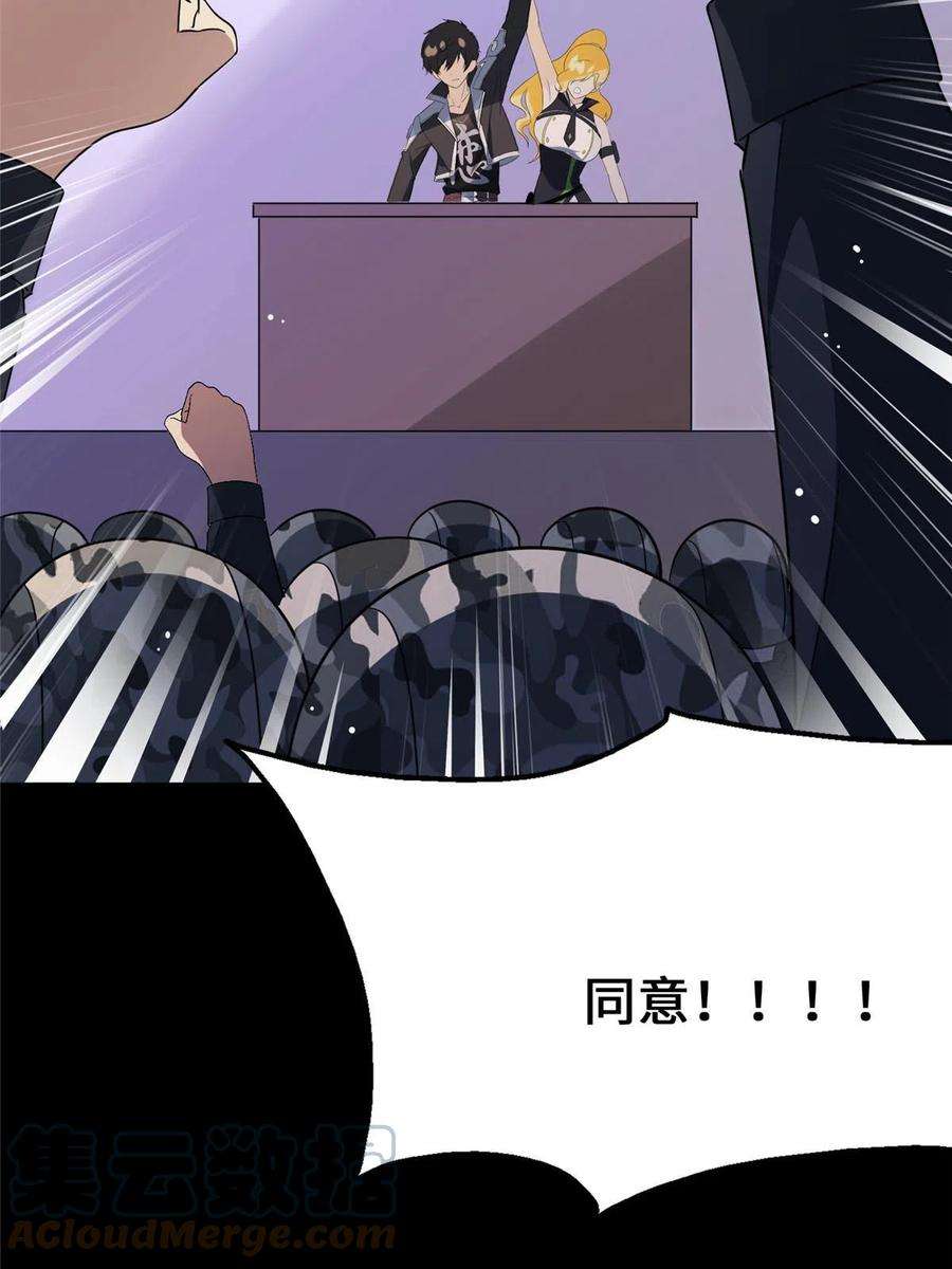 我的守护女友386