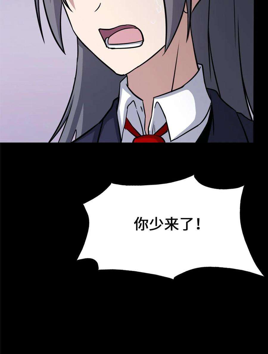 我的守护女友386