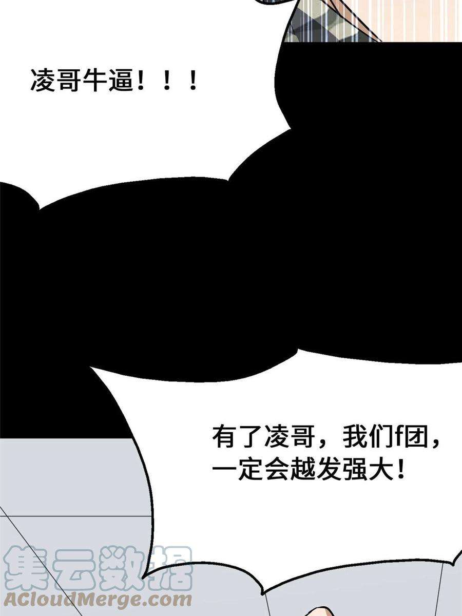 我的守护女友386