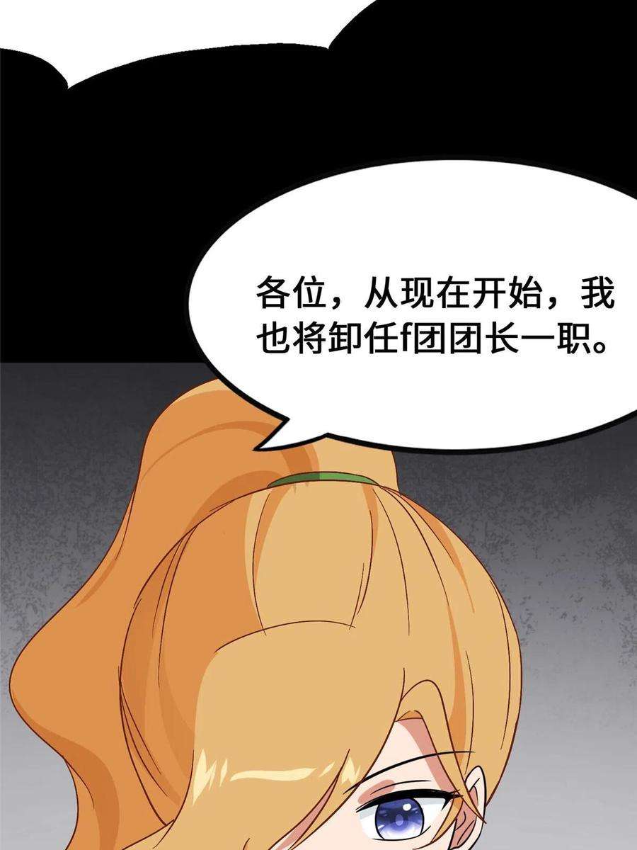 我的守护女友386