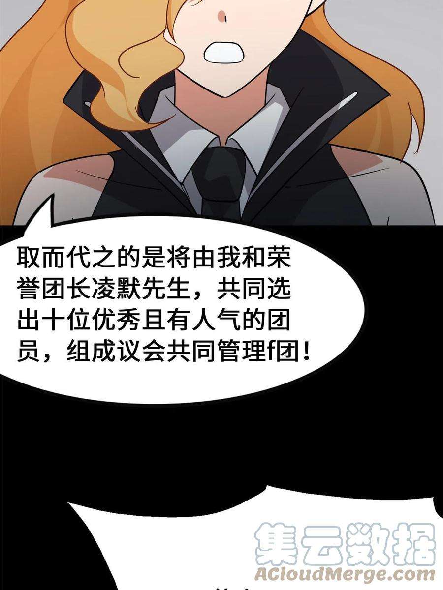 我的守护女友386