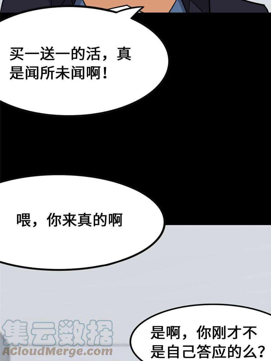 我的守护女友386