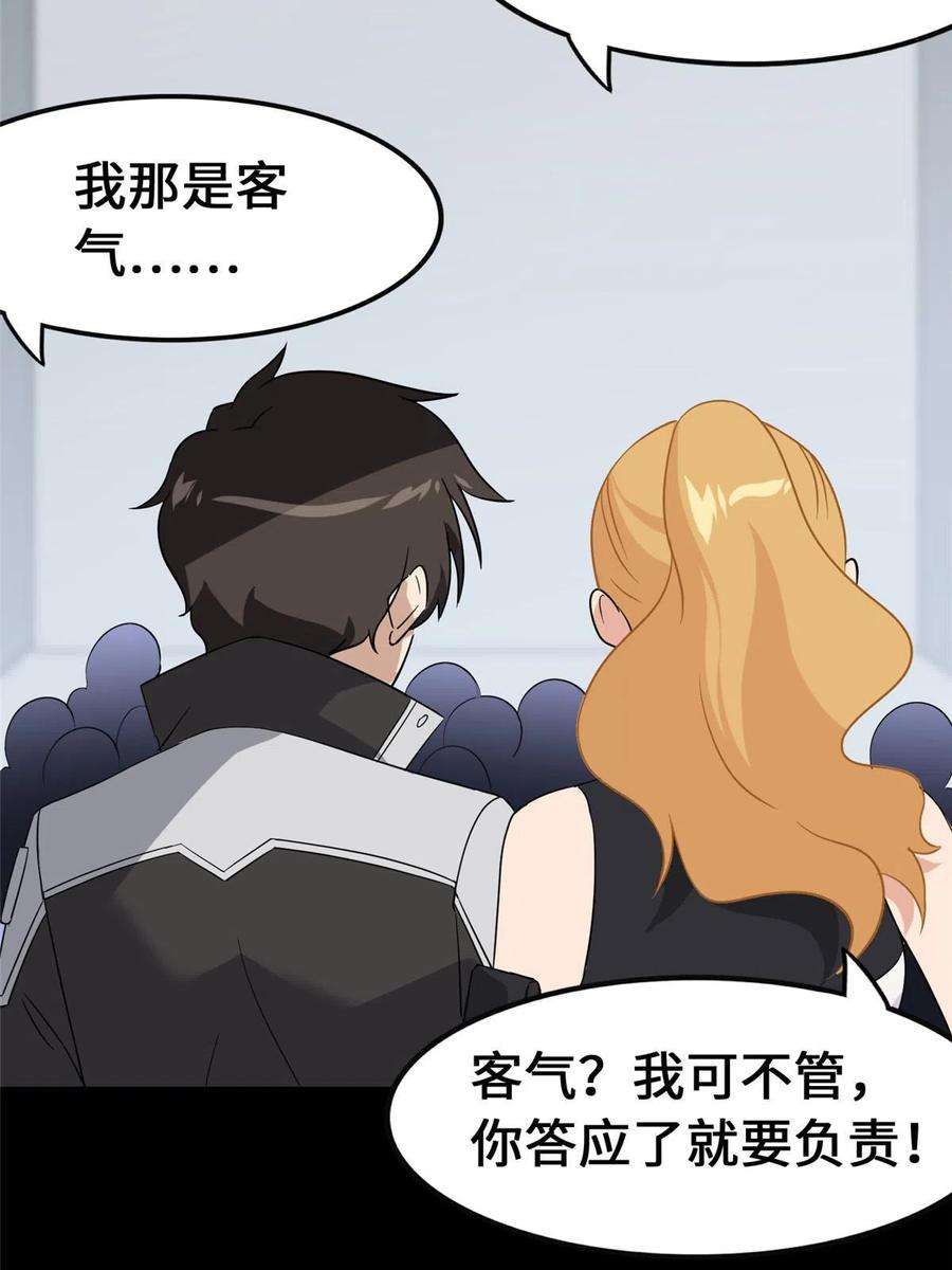 我的守护女友386