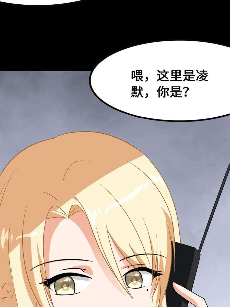 我的守护女友386