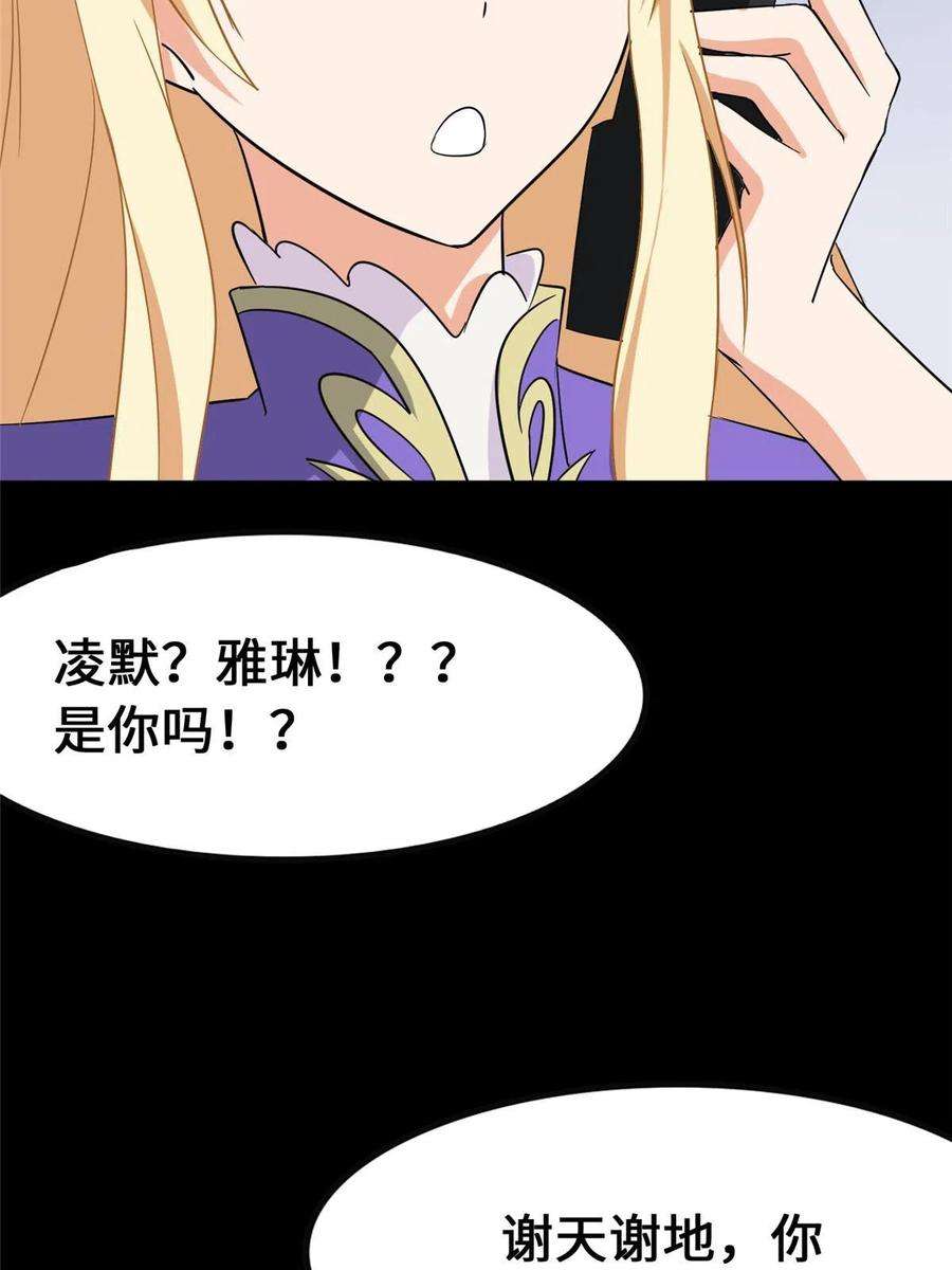 我的守护女友386