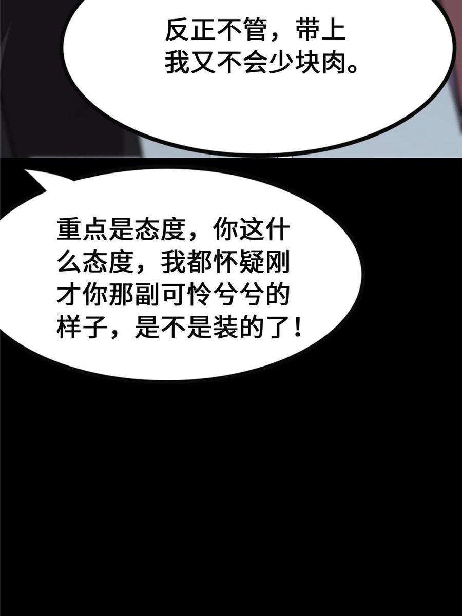 我的守护女友386