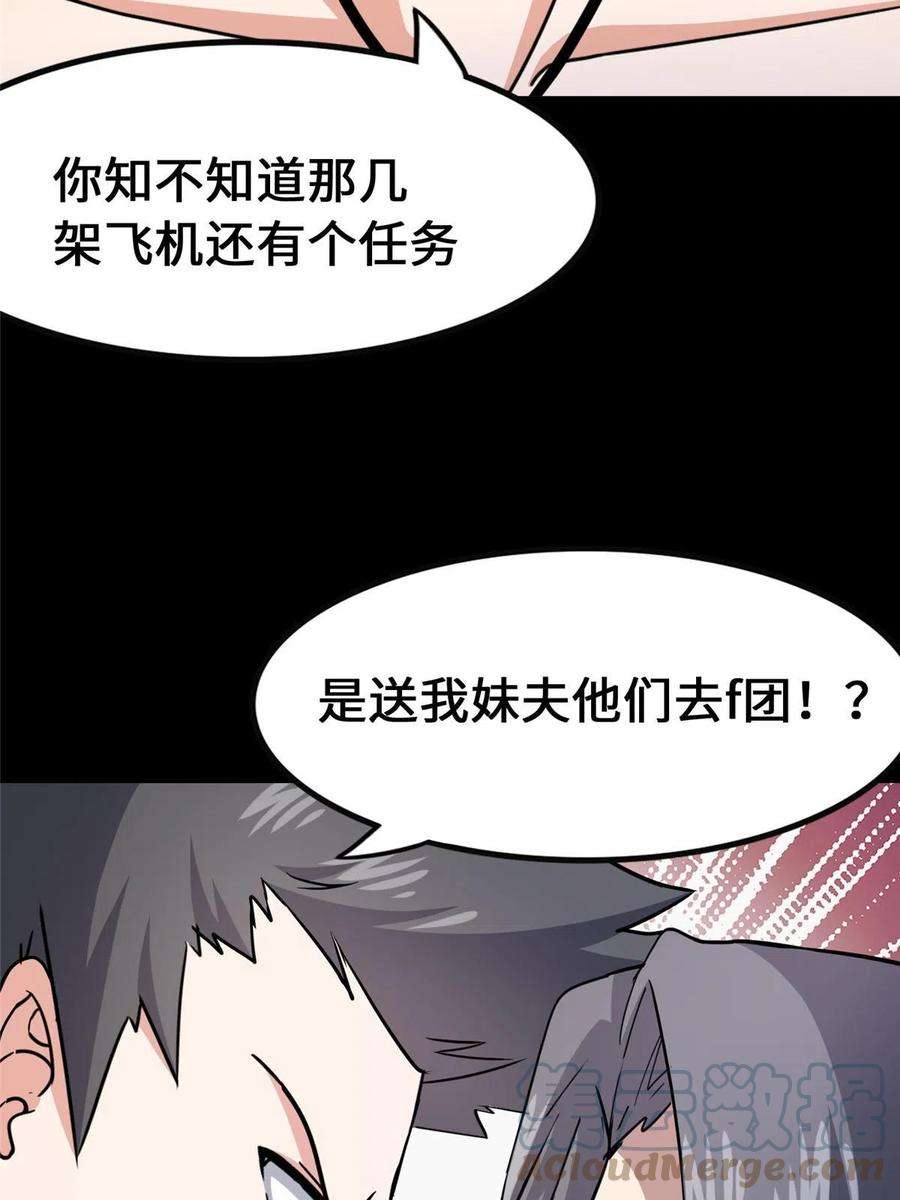 我的守护女友386
