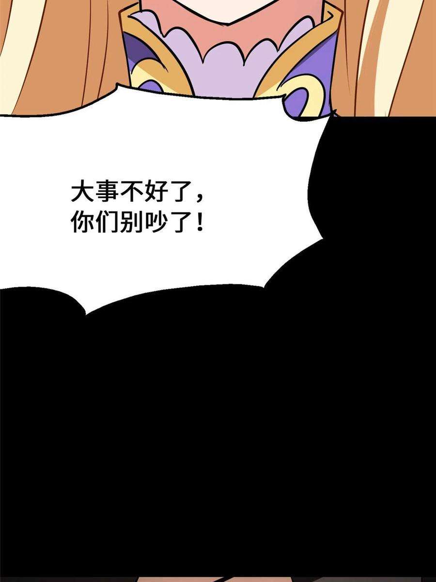 我的守护女友386