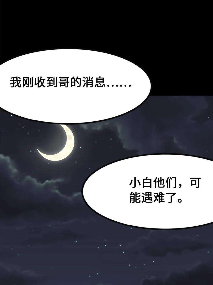 我的守护女友386