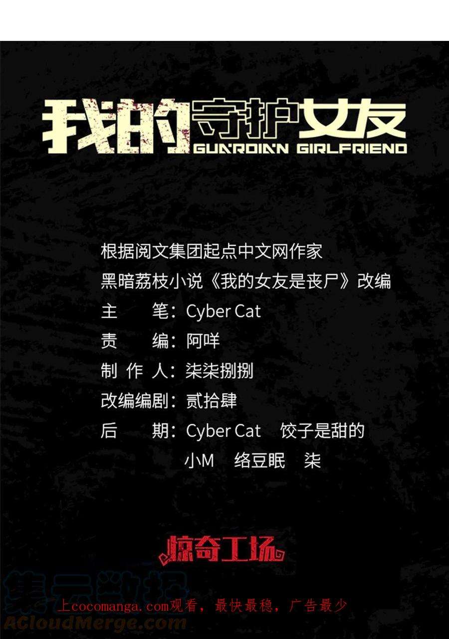 我的守护女友387