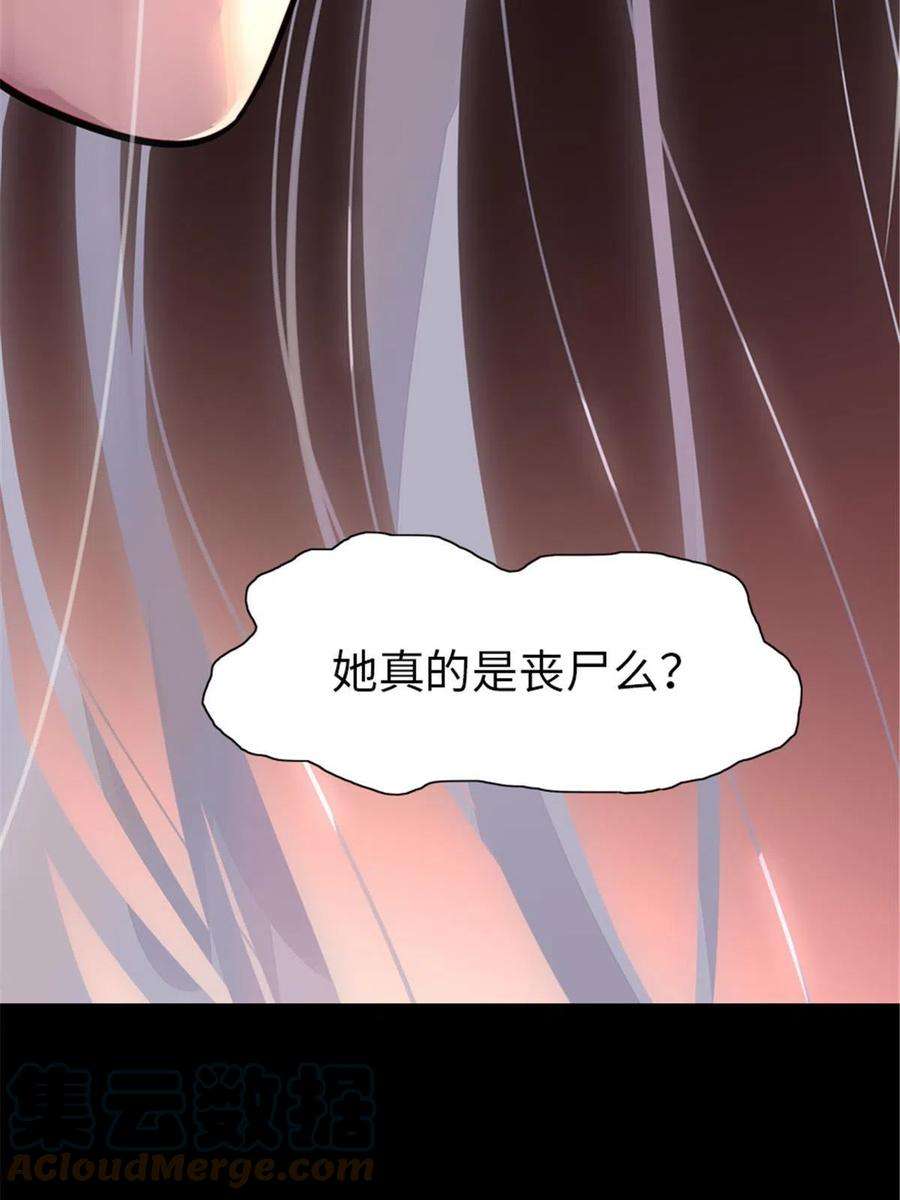 我的守护女友387