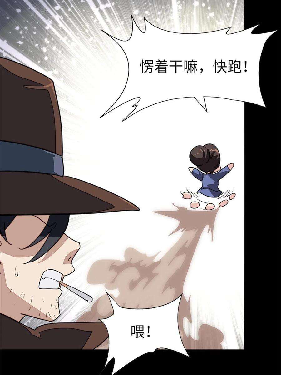我的守护女友387