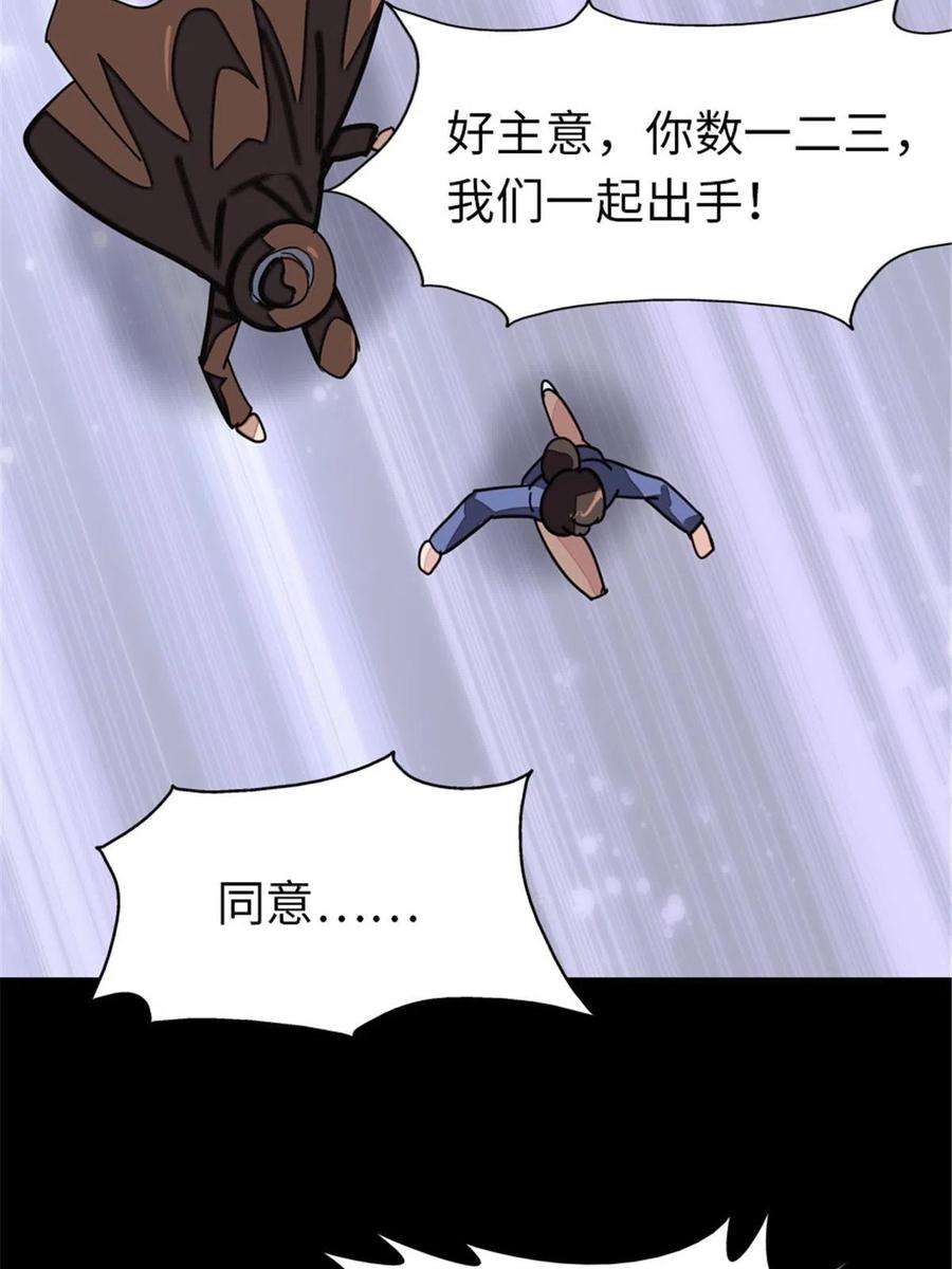 我的守护女友387