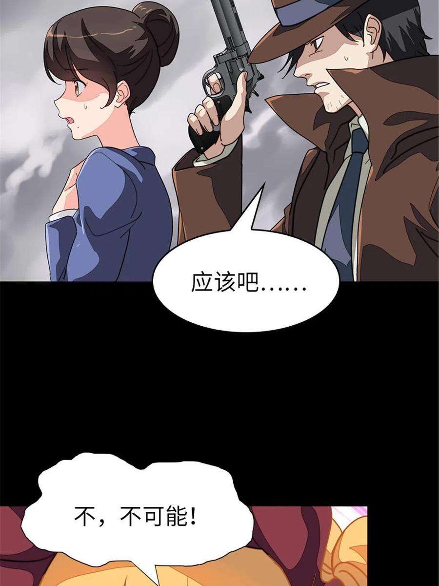 我的守护女友387