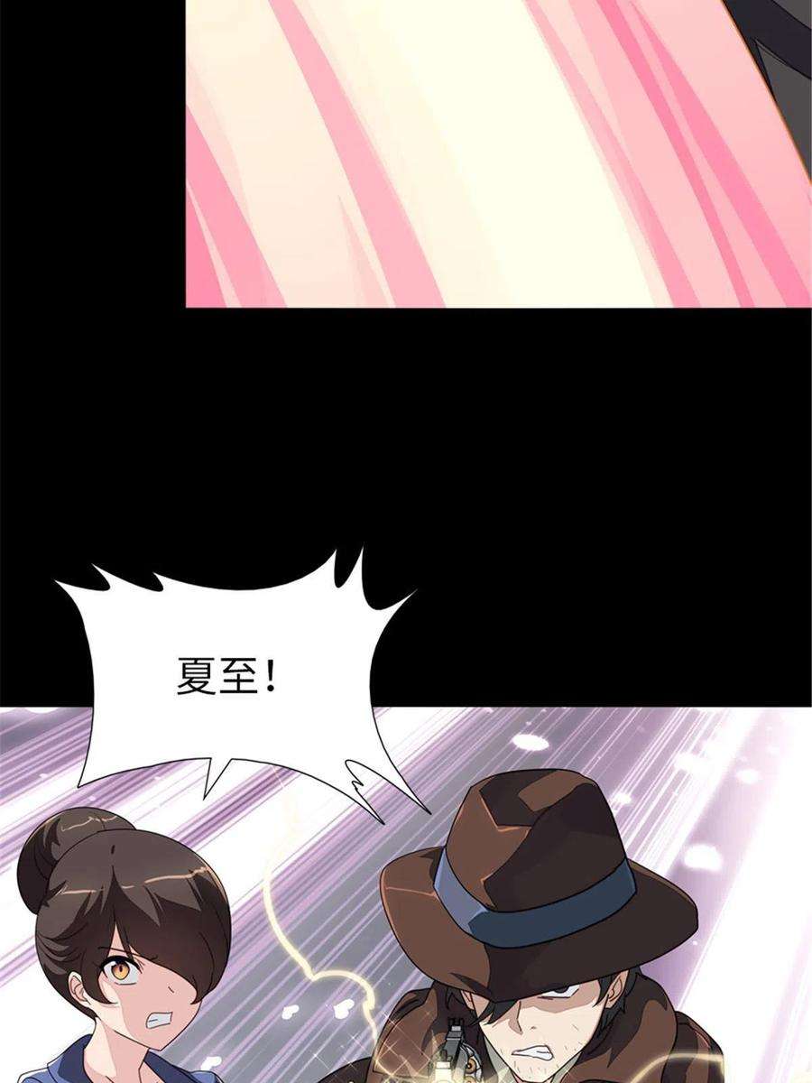 我的守护女友387