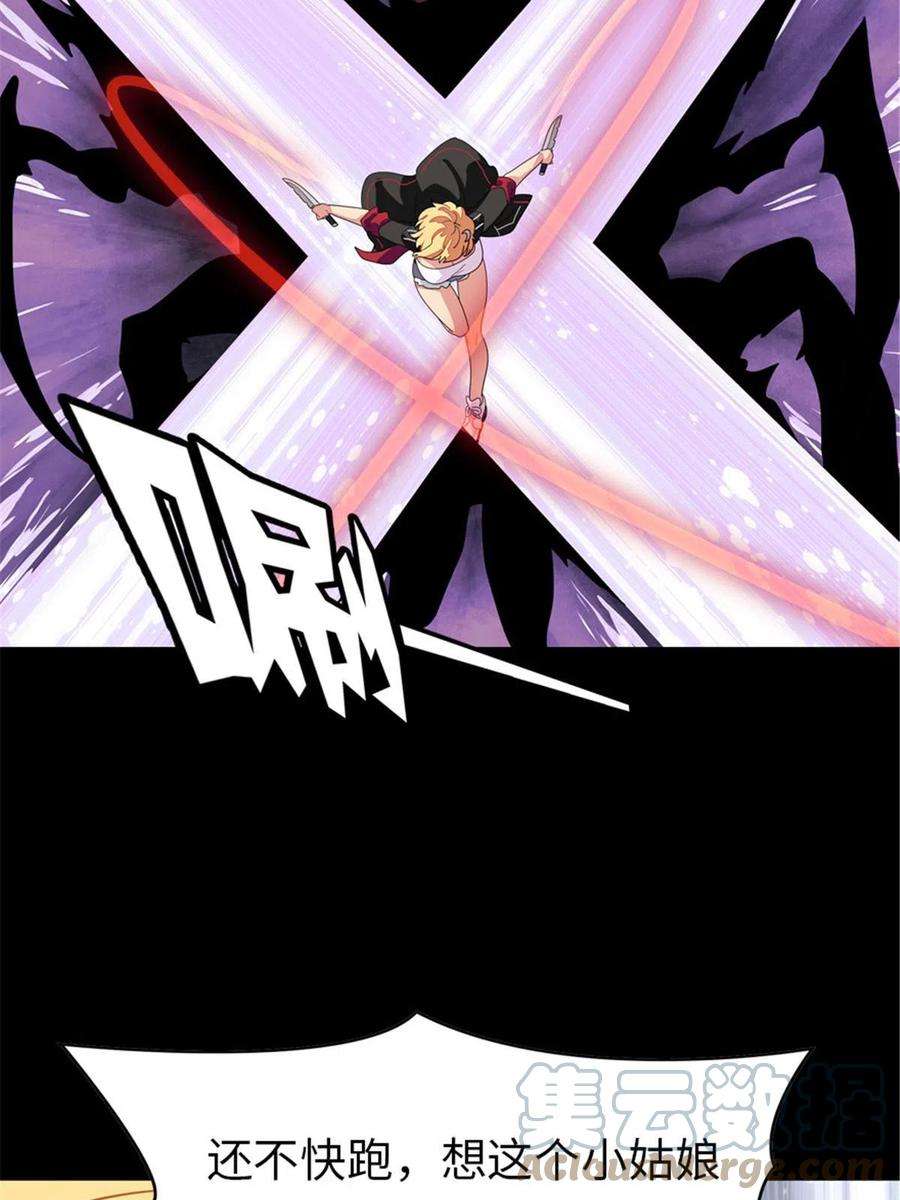 我的守护女友387