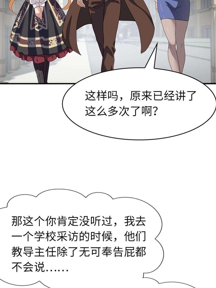 我的守护女友387