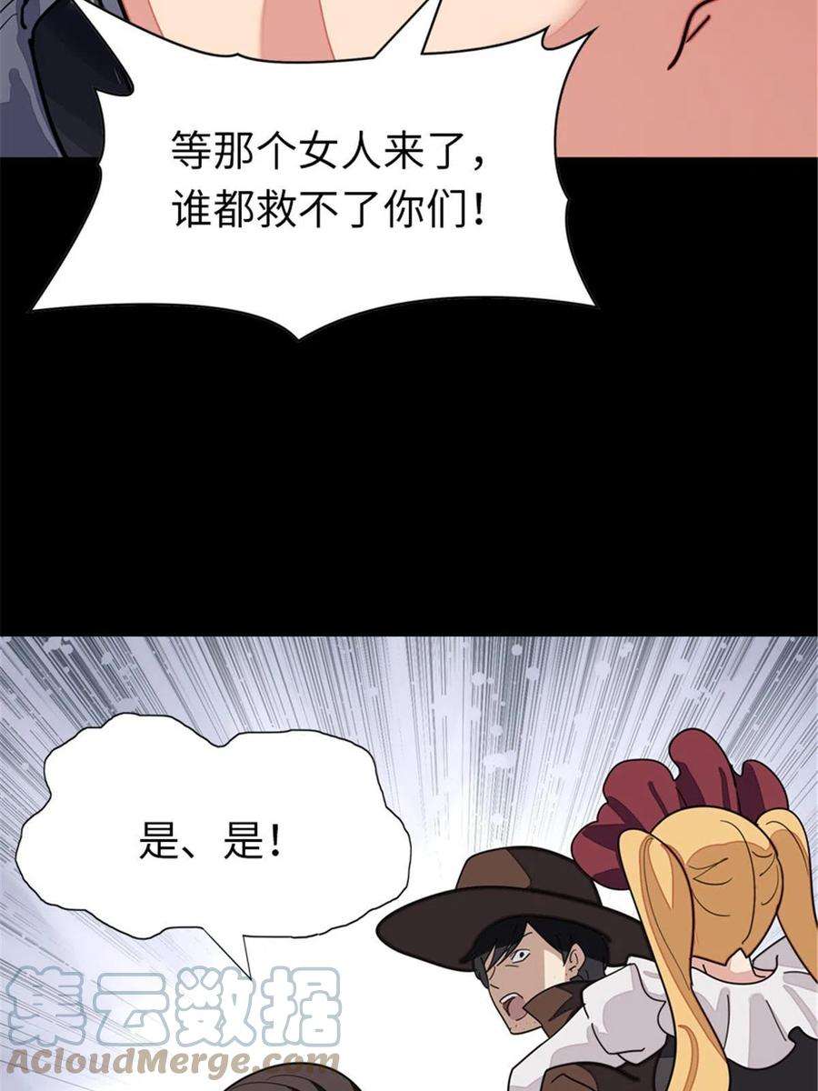 我的守护女友387