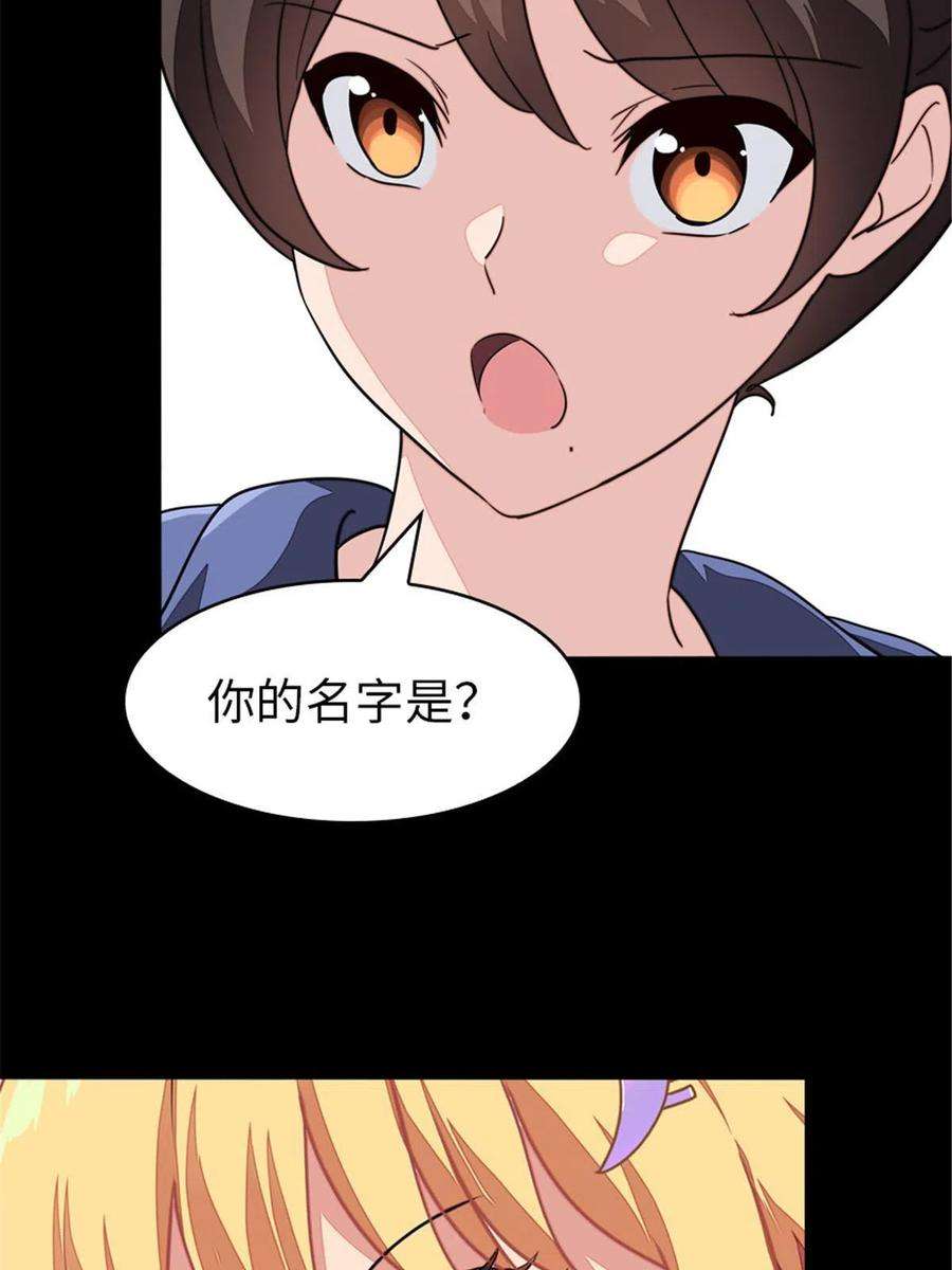 我的守护女友387