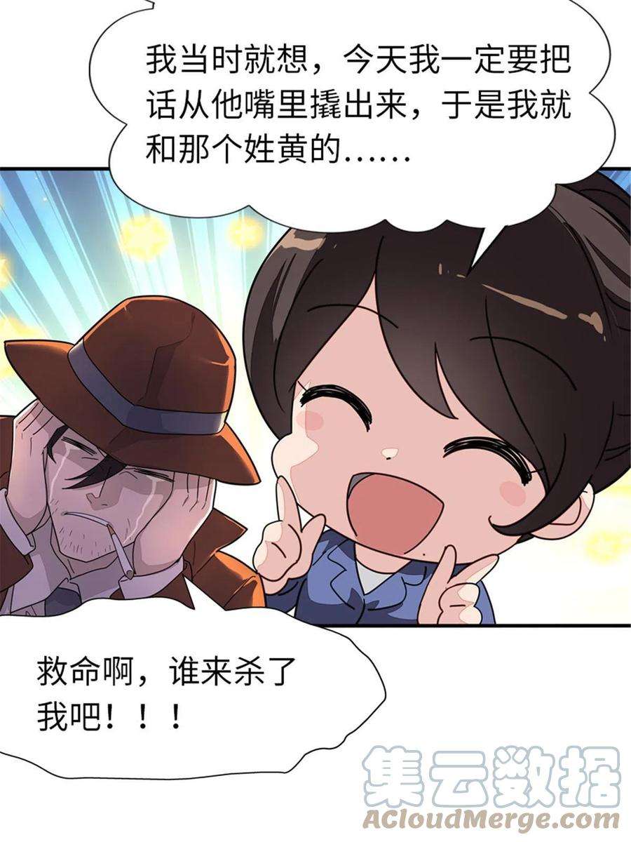 我的守护女友387