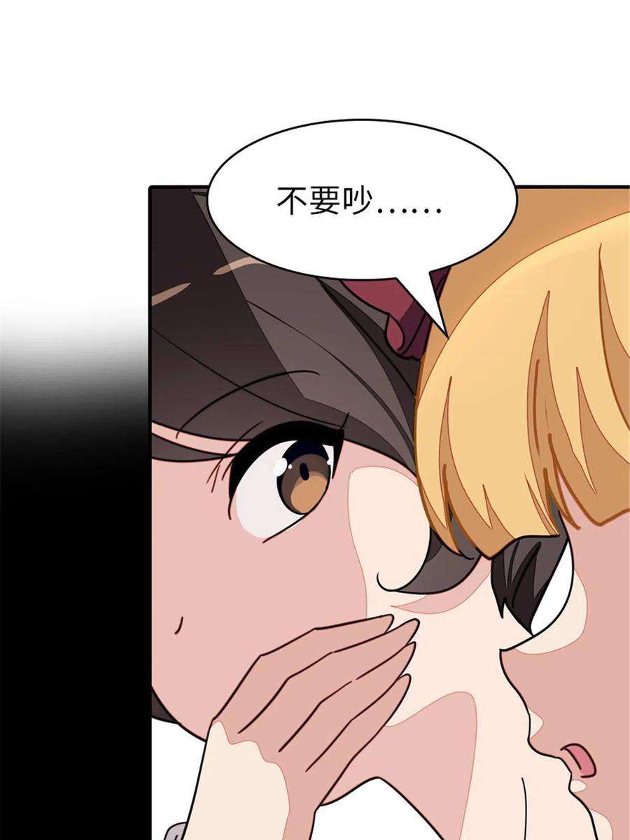 我的守护女友387