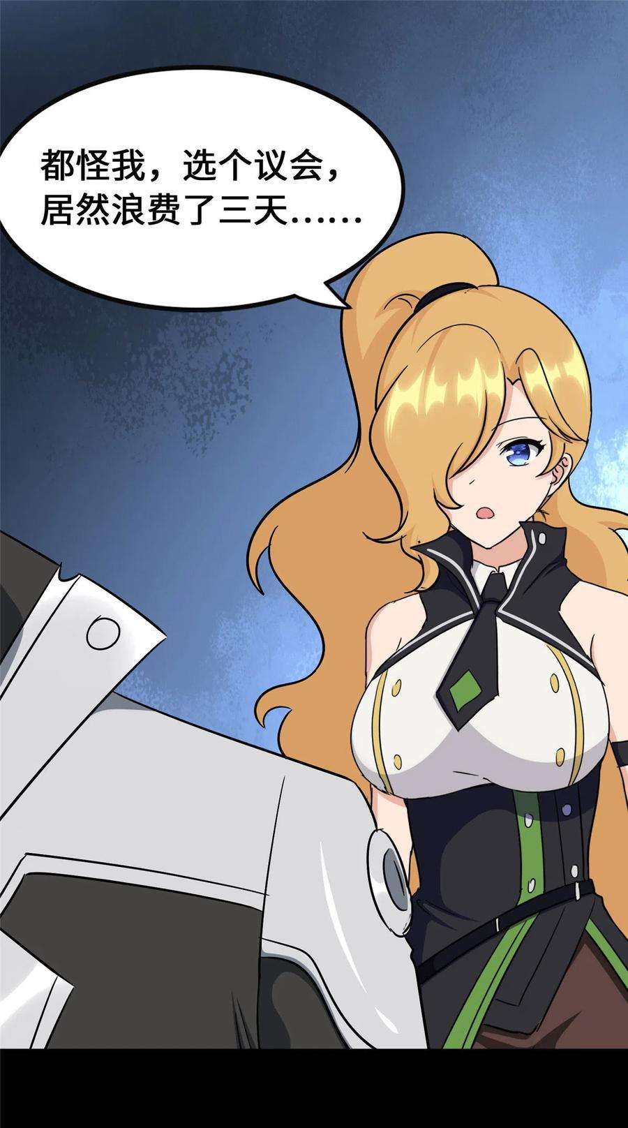 我的守护女友388