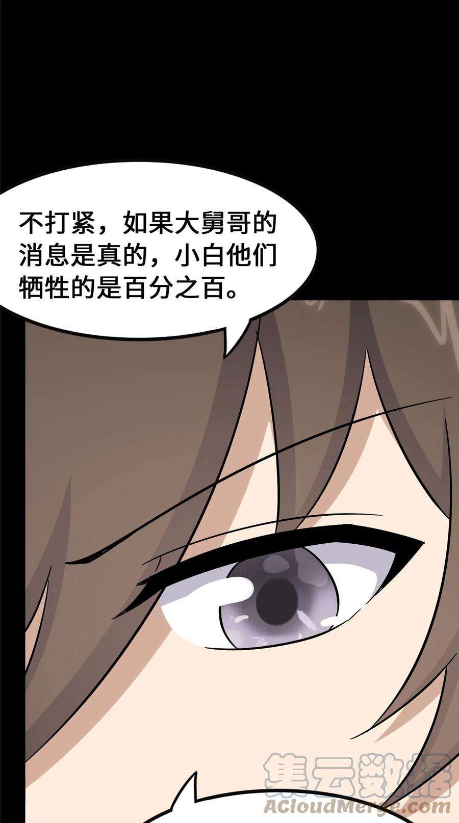 我的守护女友388