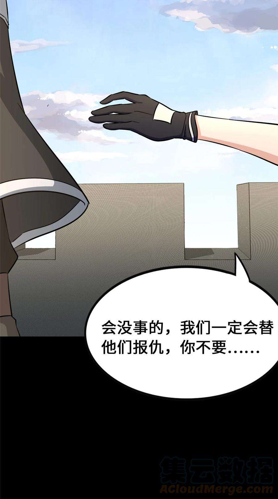 我的守护女友388