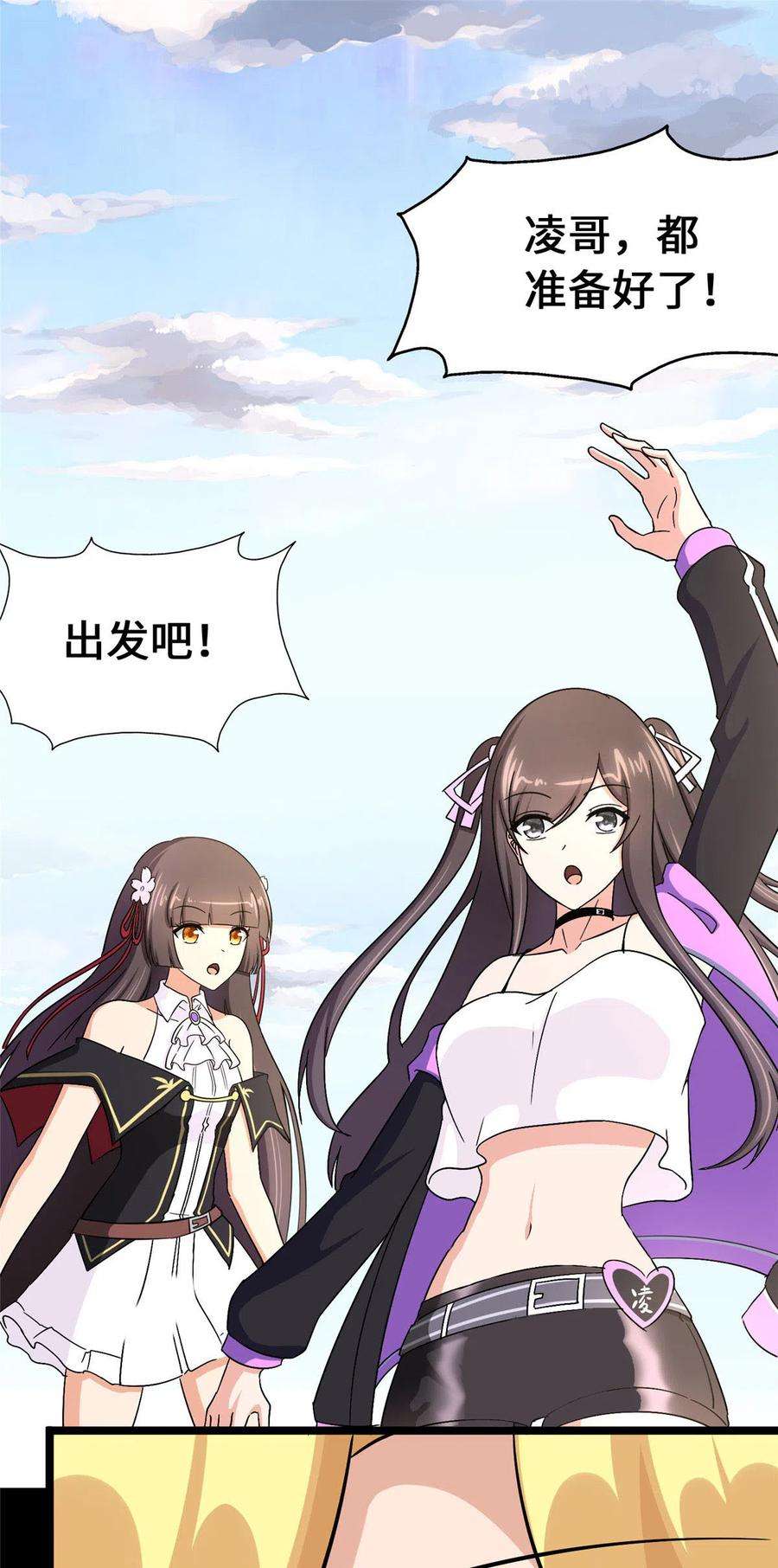 我的守护女友388