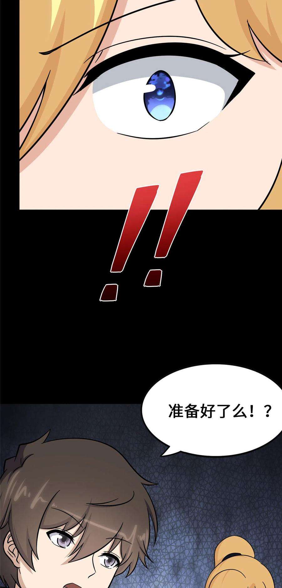 我的守护女友388