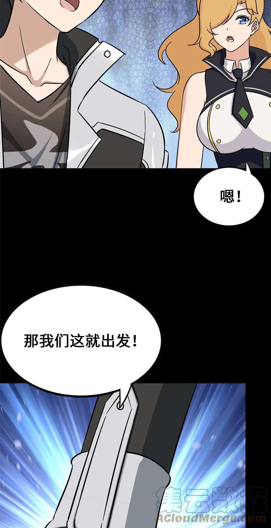 我的守护女友388