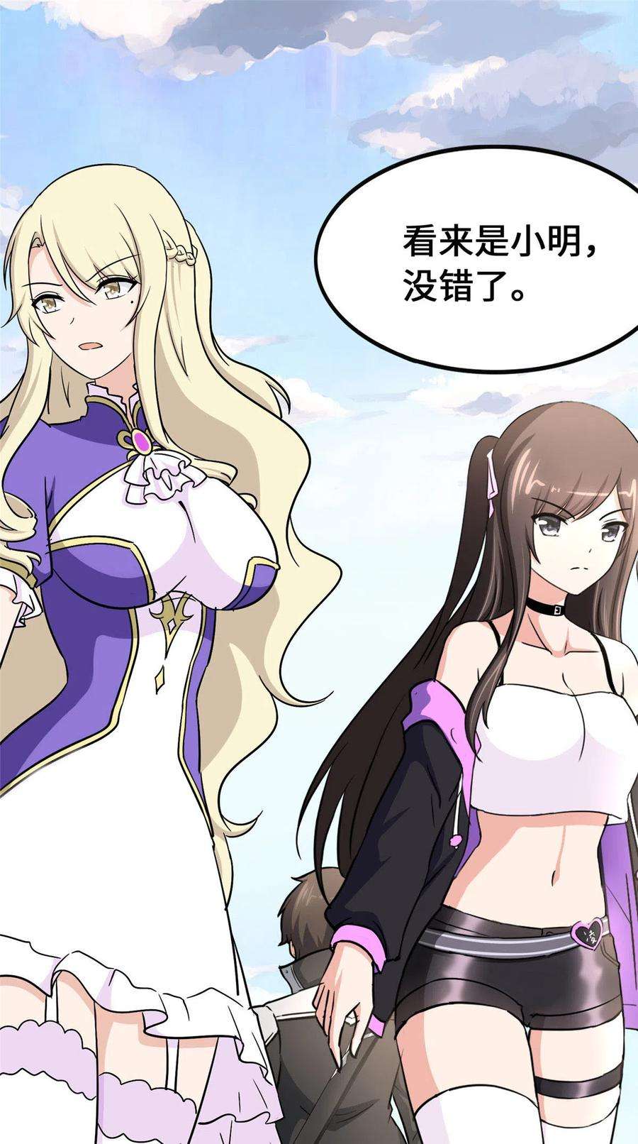 我的守护女友388