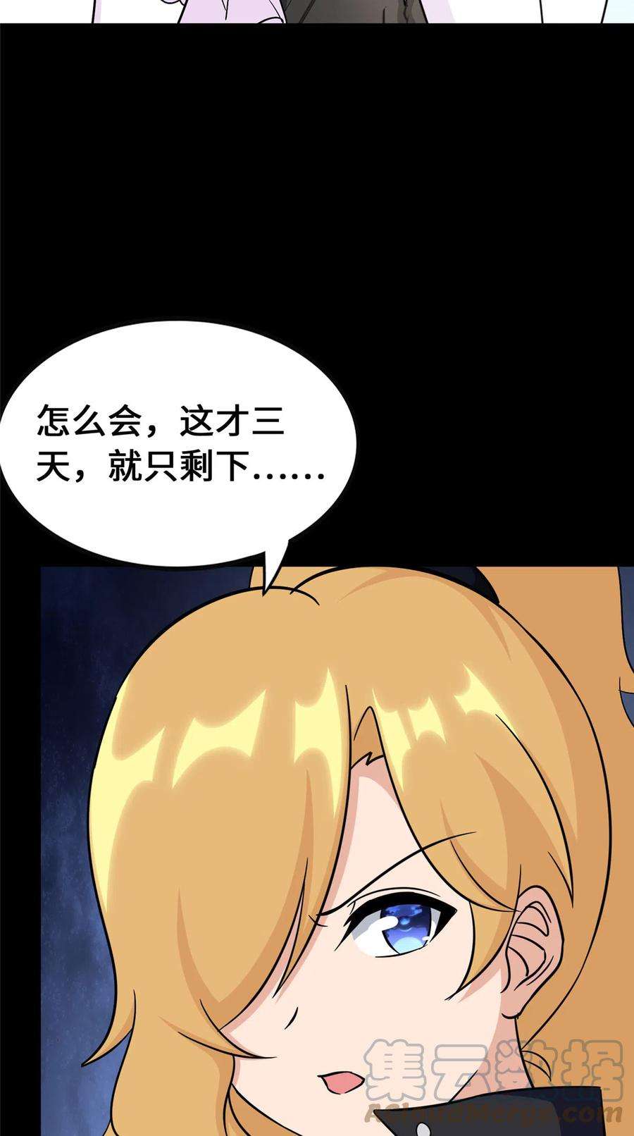 我的守护女友388